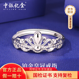 Boc billion gold pt950 crown platinum ring for women platinum versatile fashion ring jewelry for girlfriend and wife during mid-autumn festival platinum crown ring gold weight approximately 2.4g