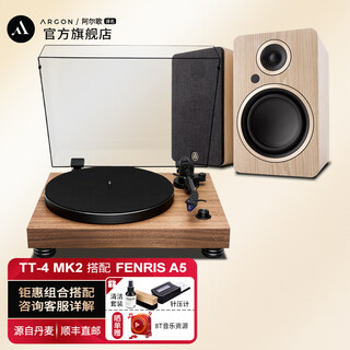 Argon audio argon tt4 upgraded version of vinyl turntable record player tt-4 mk2 home retro vinyl record player phonograph high-fidelity disc player tt4mk2 tt-4 mk2+fenris a5 (alternative color)