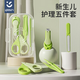 ipoosi婴儿指甲剪套装新生儿宝宝儿童指甲剪防夹肉指甲钳打磨神器4件套