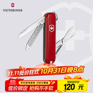 维氏瑞士军刀典范7项多功能水果刀刀折叠刀时尚红0.6223.G