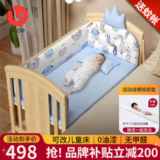 Ulop crib solid wood unpainted baby bed baby splicing bed removable multi-functional crib newborn bed 5-piece bedside set + mosquito net + caster + nursing table free environmental protection spine coconut palm mattress