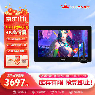 绘王 （HUION）Kamvas Pro 16 Plus数位屏 4K手绘屏 电脑绘画屏液晶绘图数位板