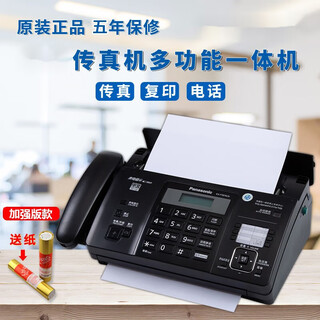 Sf jingyi sf 876 thermal paper fax and copy all-in-one machine automatically receives brilliant black (chinese) enhanced manual tear-off model