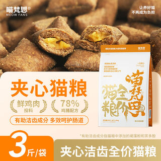 Miaofansi full price gluten-free egg yolk sandwich cat food for adult and young cats, universal tooth cleaning and bad breath relief 15kg bag, sandwich cat food 1 point 5kg*1 bag 1 point 5kg bag