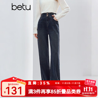 Betu women's 2025 winter new denim wide leg pants retro washed high waist slim cotton feel pants 2510t86 dark denim blue l