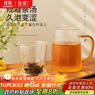 Yaji zhuming glass tea cup tea water separation glass cup with lid and glass liner office household heat-resistant tea cup