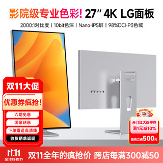 Iplaoe27-inch 4k display 144hzlg panel nanoips screen professional design retouching e-sports games type-c aluminum alloy hdr eye protection mac external screen vertical screen max version lg panel 27-inch 4k full screen simple base