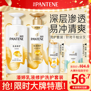 Pantene amino acid shampoo care 1080g shampoo cream shampoo occ oil removal, smoothness, nourishment and fragrance