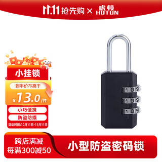 Hotun password lock padlock locker outdoor waterproof and rust-proof door lock anti-theft small lock suitcase password lock drawer black mg05-24h