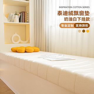 Comparable bear 2025 new removable and washable teddy velvet bay window sofa cushion window sill cushion balcony cushion can be customized for all seasons cream white drooping model removable and washable professional customization one-to-one丨contact customer service