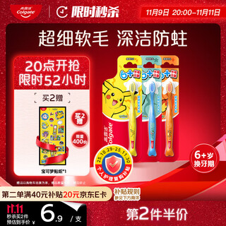 Colgate pokémon children's toothbrush*3 6-12 years old, small head, ultra-fine soft bristles, deep cleansing, anti-moth and gum protection, random packaging