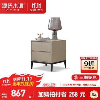 Genji wood language bedside table light luxury modern small household bedside cabinet bedroom drawer cabinet storage storage cabinet