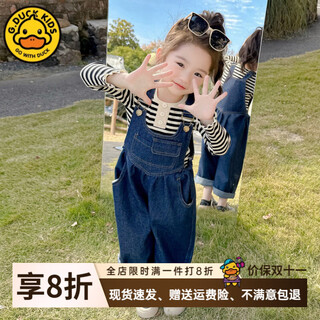 G.duckkids little yellow duck children's clothing girls spring and autumn overalls set children's girls striped sweatshirt jeans two-piece set denim blue 100 (recommended 90-98cm 2-3 years old)