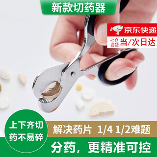 Initial conception of pill cutter, pill splitting scissors, precise quarter-breaking pill artifact, portable mini scissor, pill storage box, new silicone short handle, pill cutting scissors, weight 34 grams, size 105*55mm