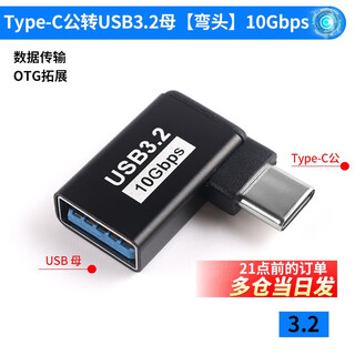 Usb adapter typec male to female mobile phone tablet 40g thunderbolt 3/4 data cable extended 90 degree l-shaped u type-c male to usb3.2 female elbow 10g no specifications