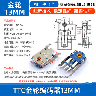 Dafuri mouse wheel encoder wheel red core 7mm/8/9/10/11/12/13mm/14mm/16mm ttc gold wheel encoder 13mm (1 piece)
