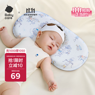 Babycare newborn pillow silicone cloud pillow baby breathable baby pillow 0-6 months machine washable 43*21 xingyue kingdom