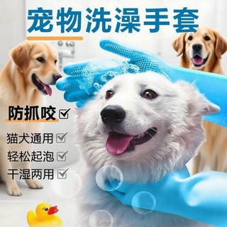 Xin cong pet bathing gloves, dog and cat bathing artifact, golden retriever bath brush, anti-scratch and anti-biting, extended bathing, larger and thicker, blue 1 pair, massage and anti-biting