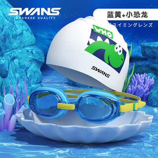 Swans children's swimming goggles boys high-definition waterproof boys japanese imported women's anti-fog swimming goggles diving equipment sj7 blue and yellow + small dinosaur