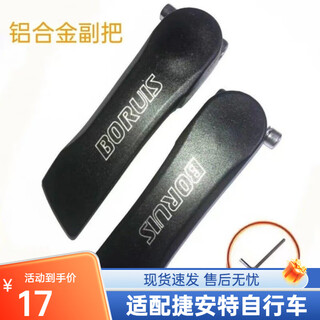 Giant (giant) is suitable for giant bicycle handlebar covers, mountain bike handlebar gloves, handle grip covers, original accessories, a pair of aluminum alloy handlebars (with letters) + tools