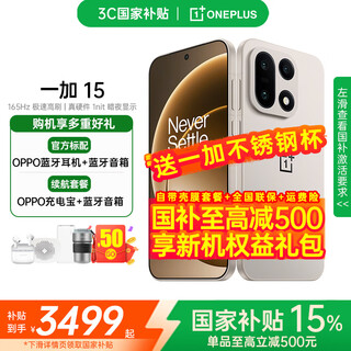 Oneplus new product launched oneplus 15 mobile phone oppo mobile phone 5g full network camera mobile phone student gaming mobile phone original color dune 16+512gb event exclusive