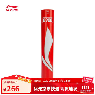 李宁G900特级鹅毛羽毛球羽联认证比赛用球12只装77速AYQU003-77
