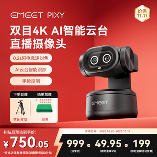 Emeet pixy ultra-clear 4k binocular ai smart ptz computer live broadcast camera video conferencing online teaching internet celebrity entertainment delivery live broadcast equipment supports switch2