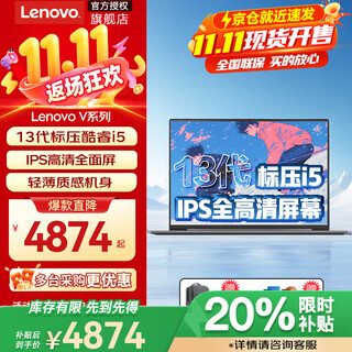Thinkpad lenovo thinkbook 14+2025 subsidy model flagship 13th generation i5 optional v14 thin and light high-performance student laptop optional ruitian all-in-one notebook 13th generation core i5 16g 512g solid state customized v14 ips high-definition screen comprehensive upgrade