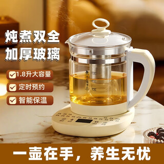 Health-preserving teapot, stewing, all-in-one teapot, kettle, glass, small one-person office, small lady, 1.8l, intelligent heat preservation + no tea leakage