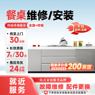 Master pei's cabinet door repair and installation services are on-site. prepaid bookcases, dining tables, wardrobe assembly, repair and installation services are on-site. dining table assembly is on-site.