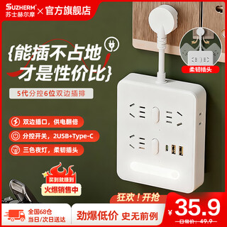 Sushi helmo double row separate control + two-color night light 2usb + type-c conversion plug/one-turn multi-socket/conversion socket/power converter 0.1 meter suitable for study and office