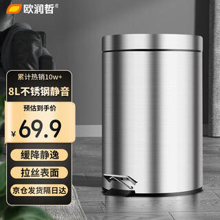 Ou runzhe trash can foot pedal with lid 8l stainless steel living room bedroom kitchen bathroom household internal and external double bucket slow down silent