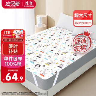Encore new baby diaper mat large washable sheet baby diaper anti-fouling mattress sheet zoo style 180*200cm