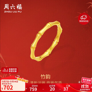 Saturday fortune 5d hard gold bamboo gold ring festival girl birthday gift pricing a0114679 no. 13 about 0.49g
