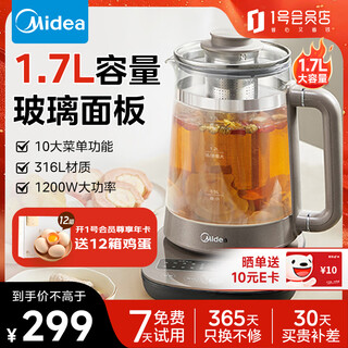 Midea health care pot 316l maternal and infant grade stainless steel 1.7l large capacity 1200w high power high borosilicate glass pot make an appointment same style in the shopping mall mk-ge1711