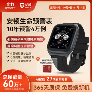 Anton new product smart health watch blood glucose and blood pressure monitoring watch heart rate and blood oxygen early warning watch non-invasive needle-free smart dynamic monitoring watch m5 chronic disease worry-free version