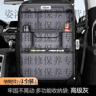Yusenyi car seat back storage bag hanging bag car storage box hongqi h5/h6/h7/h9/eqm5/hs3/hs5/hs7 gray nappa leather back chair storage bag - long single pack hongqi flagship