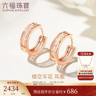 Lukfook jewelry 18k gold earrings rose gold colored gold earrings l19tbke0035r total weight approximately 1.61 grams