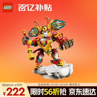 Lego building block assembly monkey king 80051 monkey king guochao mecha children's toy figure birthday gift