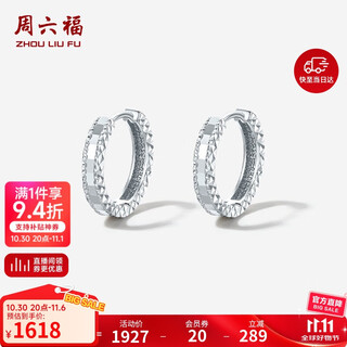 Saturday fu platinum earrings pt950 hoop earrings b0913482 pair, about 3.34g, birthday gift