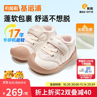 基诺浦（ginoble）儿童步前鞋童鞋25冬婴儿学步鞋男女宝宝鞋子GB2510羽翼粉