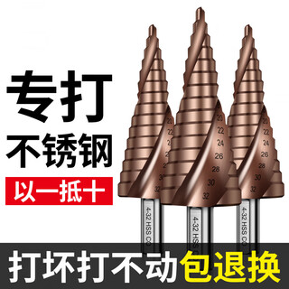 Matsuzaki cobalt-containing pagoda drill bit high hardness iron plate stainless steel 304 special drilling bit drilling expander rotor tiain industrial grade three-piece set