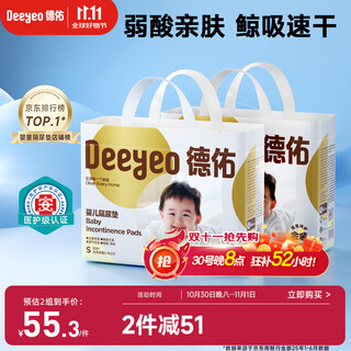 Deyou baby disposable diaper pads 160 pieces 25*33cm nursing pads are absorbent and non-reverse, recommended for babies under 6kg