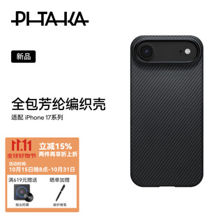 Pitaka pitatap ultra-thin model suitable for apple iphone17promax mobile phone case camera button full package 16promax kevlar magnetic business advanced protective case black and gray (without pitatap) iphone air mobile phone case