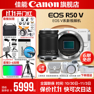 Canon r50v creative live photo video all-round mirrorless camera outing travel home student vlog 4k short video half frame r50v pull cloth & golden beans r50v white stand-alone camera + rf-s18-150 one lens to travel the world package one basic gift package limited upgrade 128g best