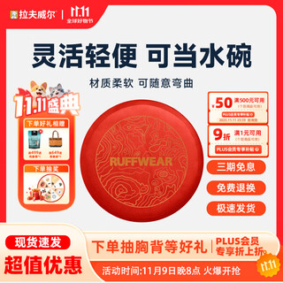 Ruffwell ruffwear kemp frisbee pet dog toy small dog teddy shiba inu golden retriever puppy dog training artifact sumac red l