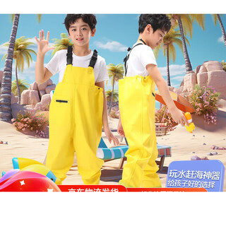 Children's water play one-piece parent-child waders, kindergarten waterproof clothes, rain boots for boys and girls, fish catching rain pants, children's overalls, non-slip and wear-resistant, daisy yellow - one size fits all, 1 piece, size 30 (shoe inner length 19 cm)