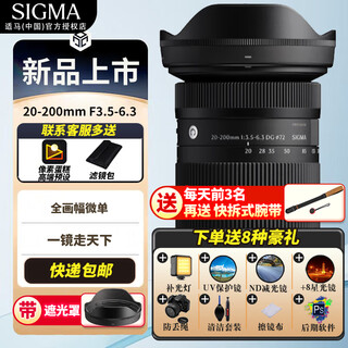 Sigma 20-200mm f3.5-6.3 dg contemporary full-frame mirrorless camera, travel the world with one lens, travel scenery, sony e-mount