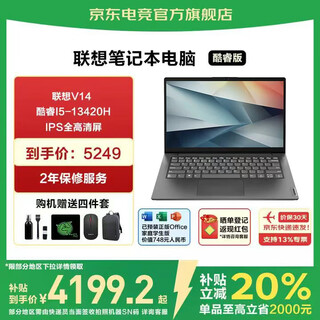 Thinkpad lenovo thinkbook 14+ 2025 core edition subsidy 20% thin and light design girls business optional v14 office student portable laptop tk11a i5-13420h 16g 1t upgrade v14 independent graphics card full hd protection