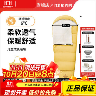 Naturehike children's growth envelope sleeping bag school primary school students lunch break nap quilt for adults outdoor camping comfort temperature 6/brassica yellow 1.4kg